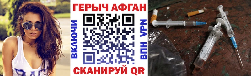 Героин хмурый  купить закладку  shop официальный сайт  Владикавказ 