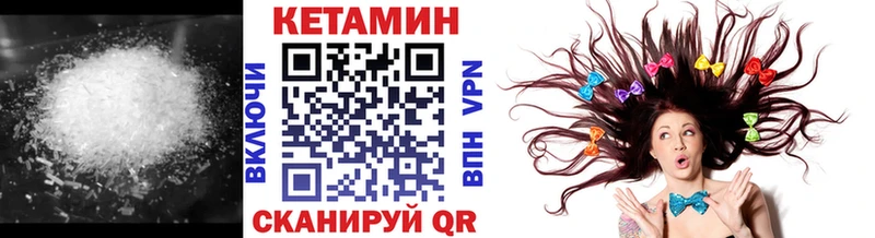 Кетамин VHQ  Владикавказ 