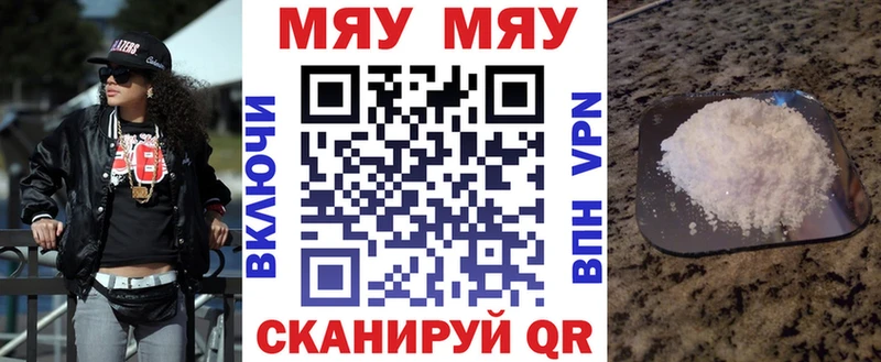 Меф кристаллы  Владикавказ 